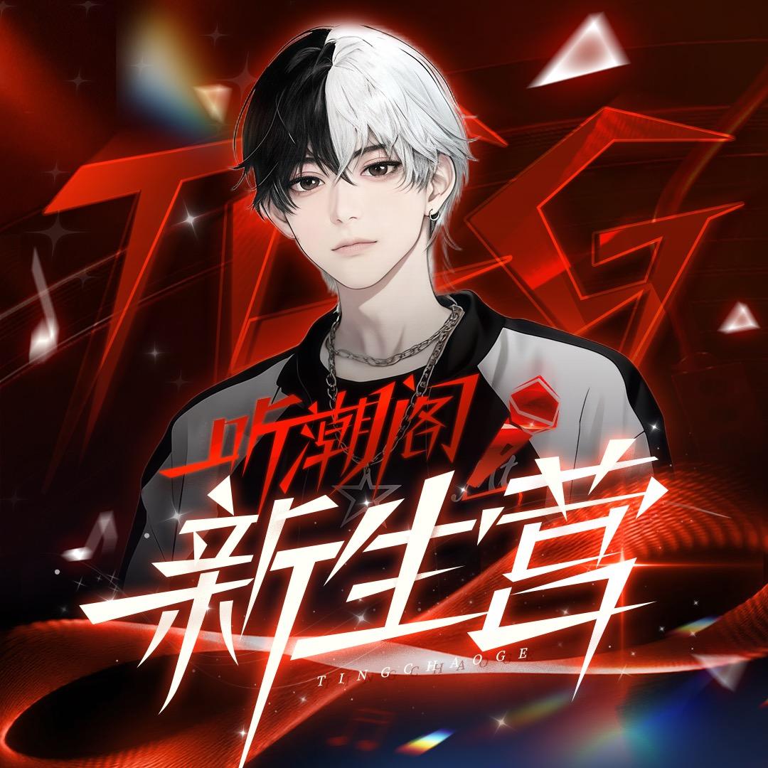 𝑇.乘雨.🌠ᴹᵗ（生病休息中）