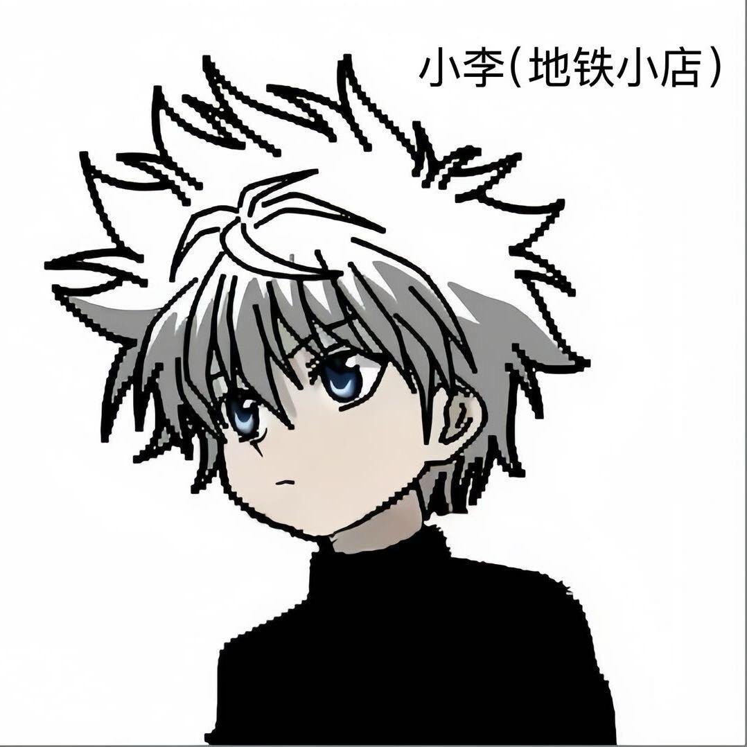 李子电子游戏工作室（地铁装备）