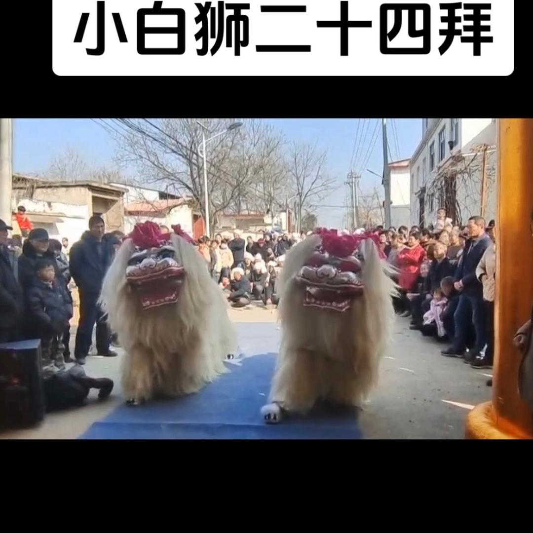 许昌姐妹舞狮团（许昌小白狮）