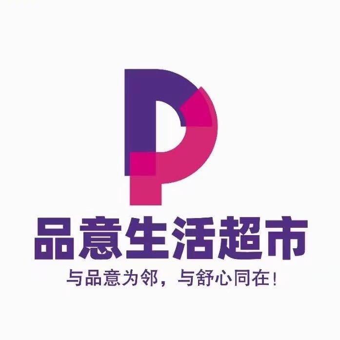 品意生活超市