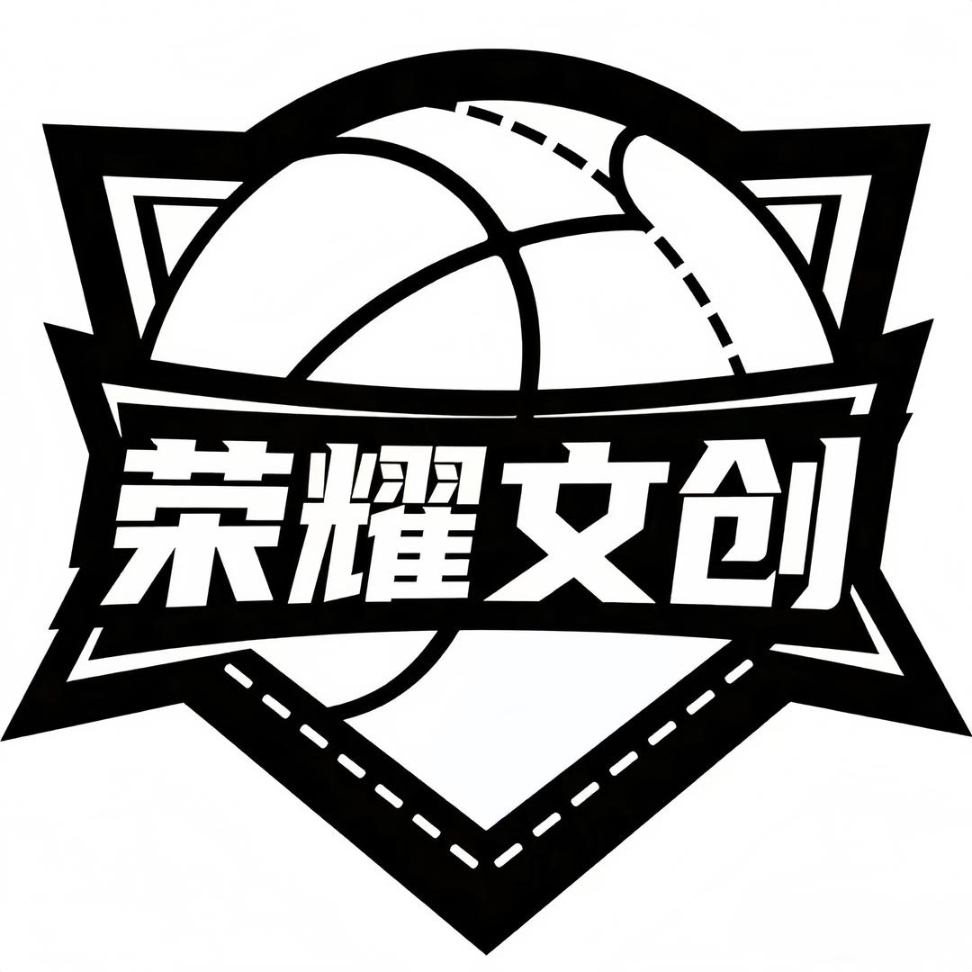 荣耀体育文创