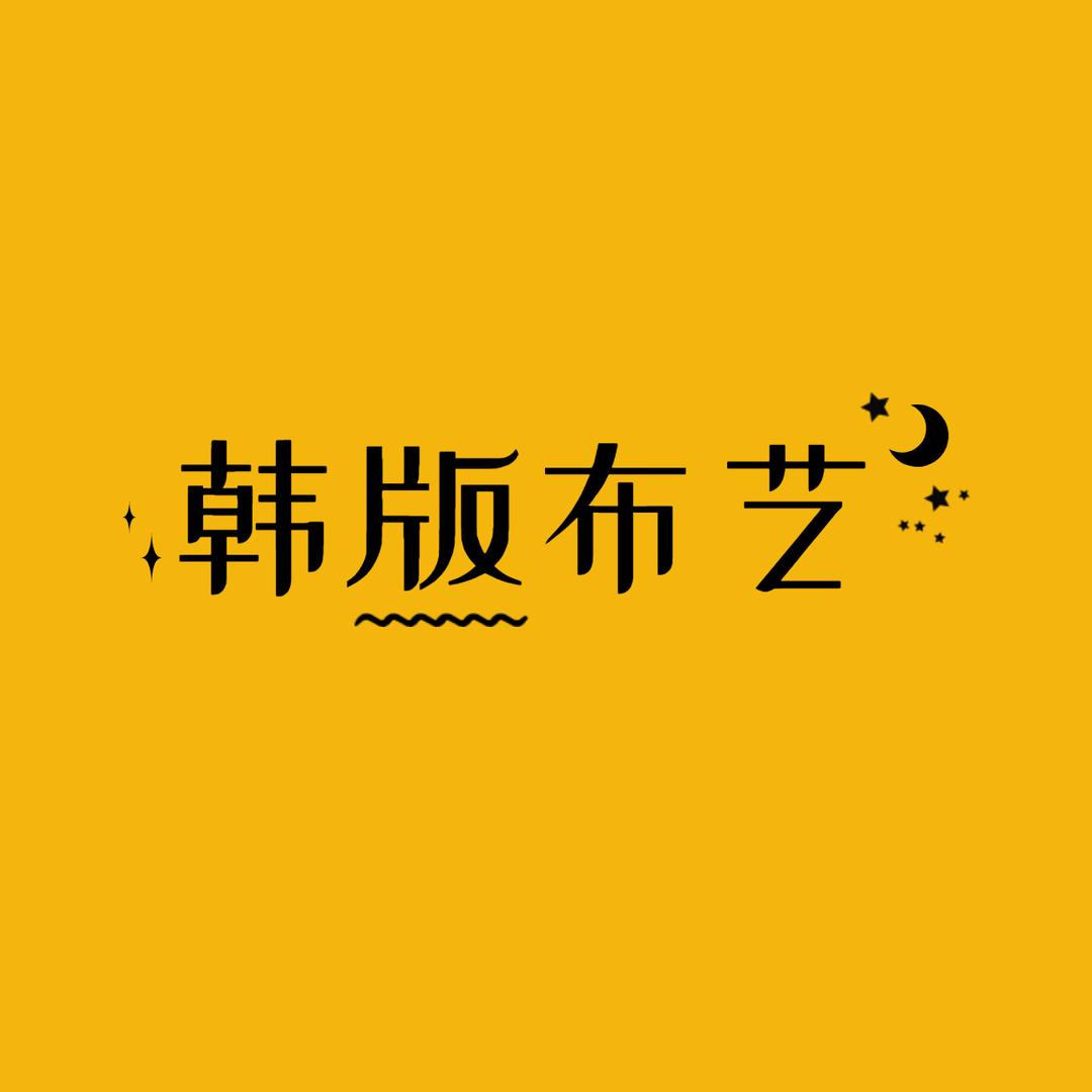 韩版布艺窗帘工厂