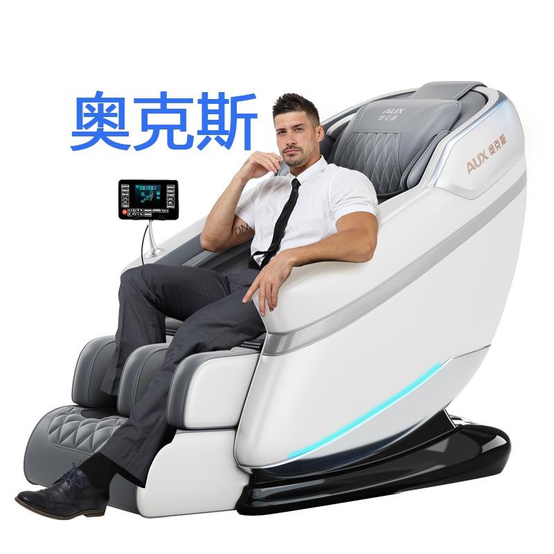 奥克斯AUX感恩按摩椅专卖店