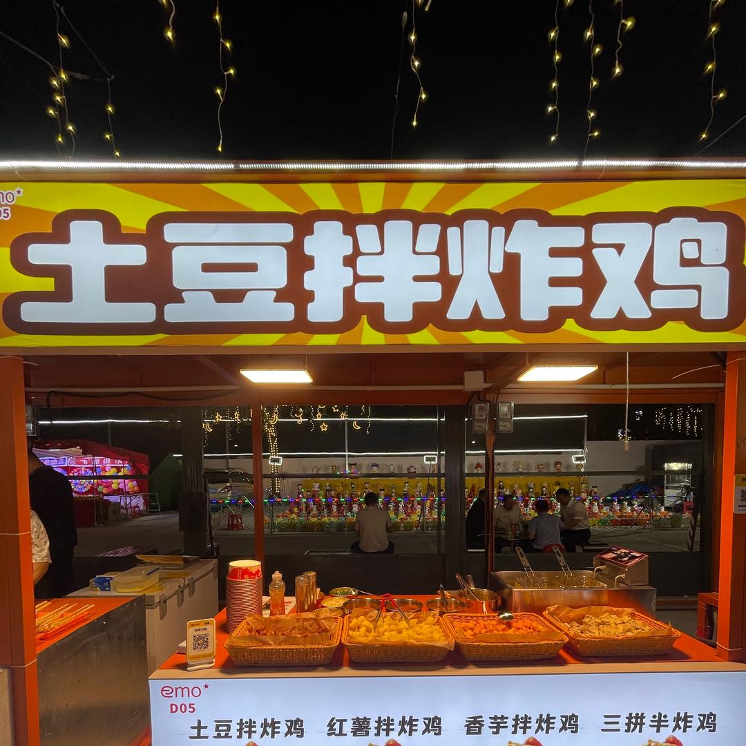 土豆超人