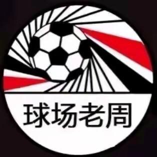 球场老周