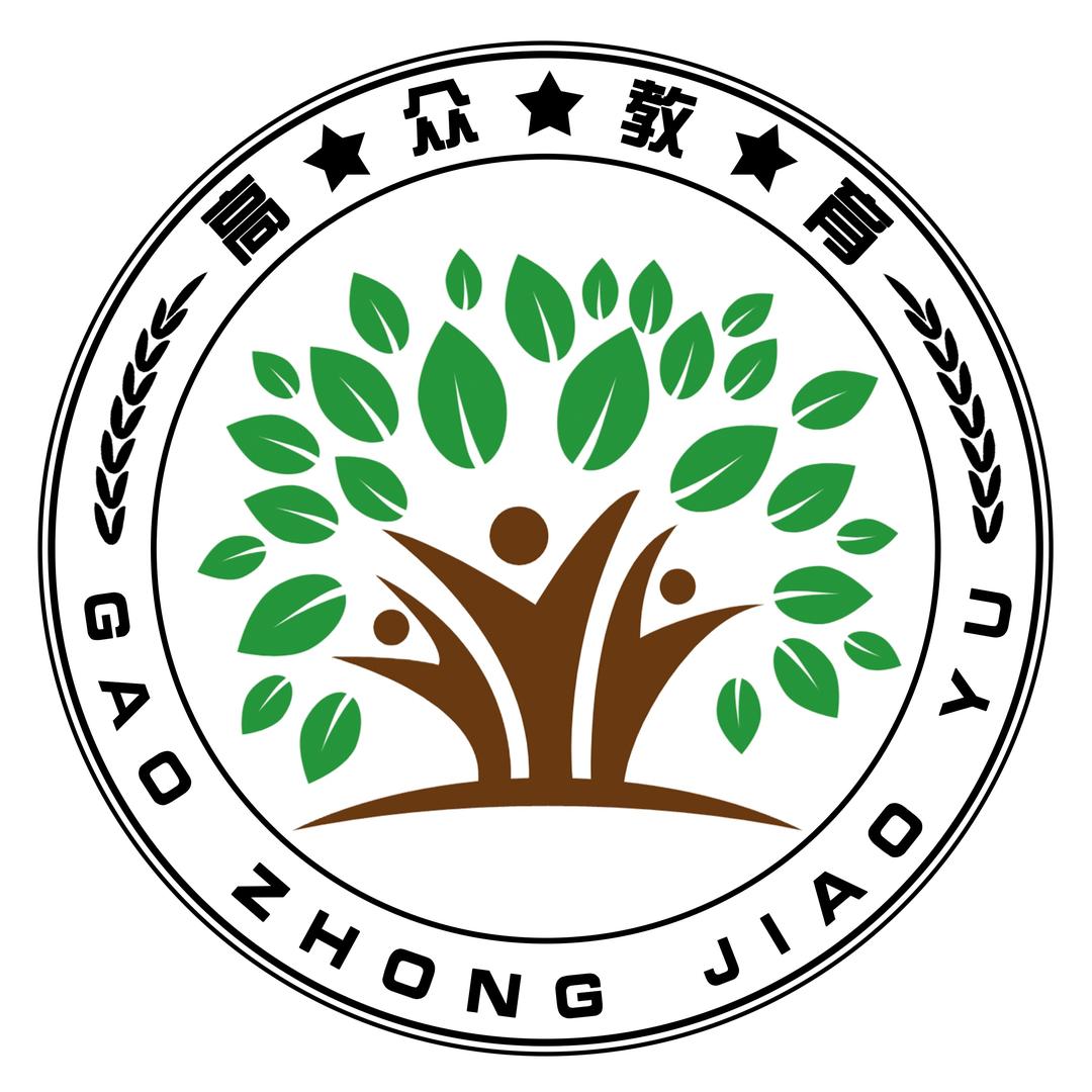 高众教育逆袭研究院