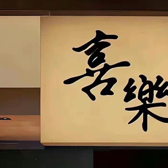 不7香菜