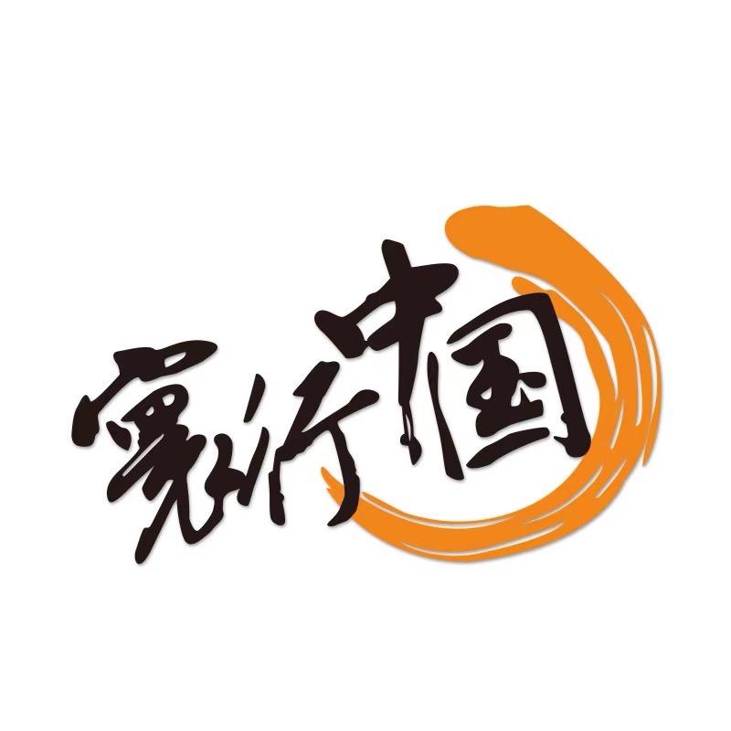 寰行中国