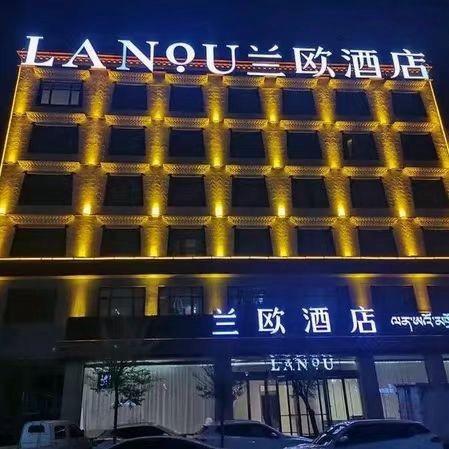 日喀则龙江路兰欧酒店