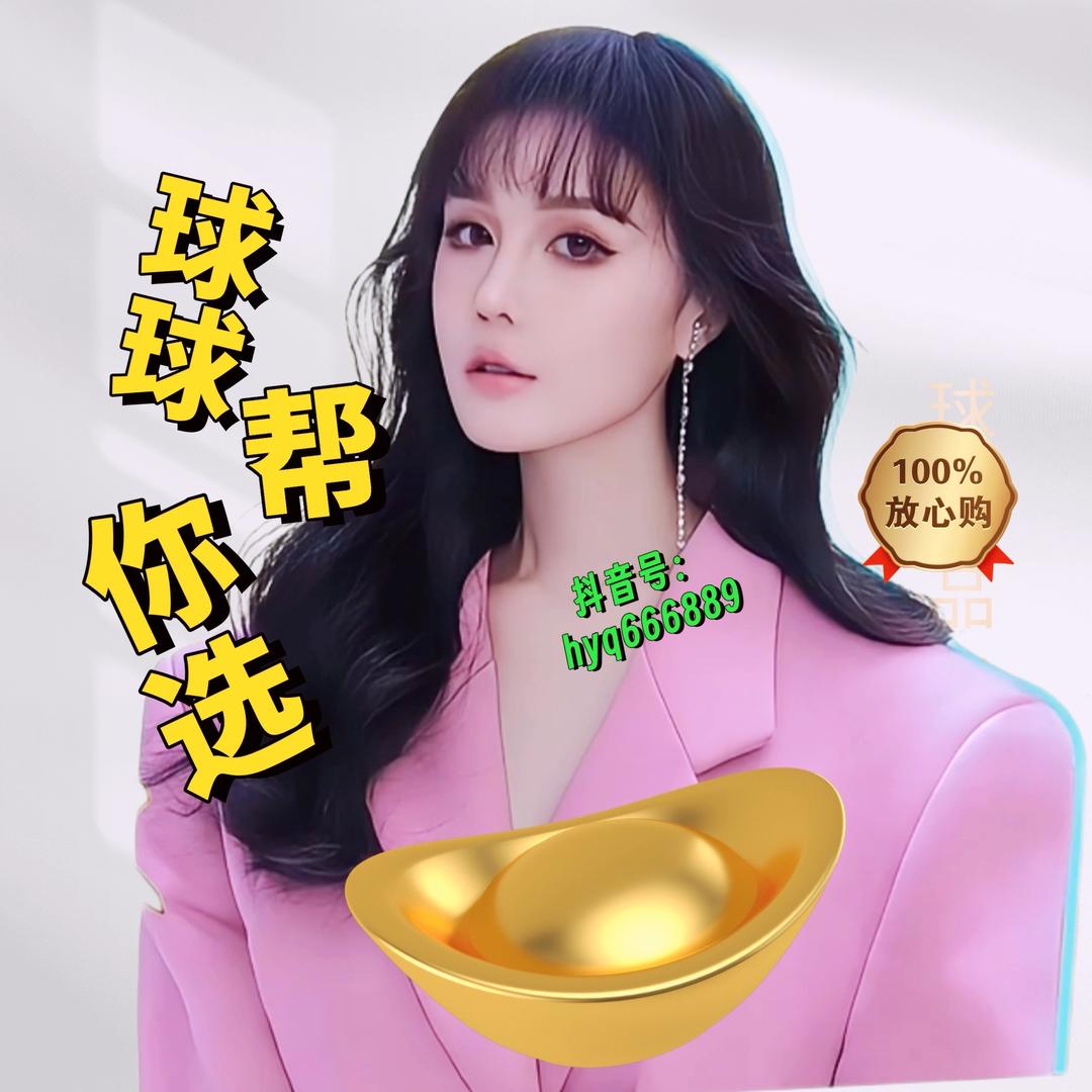 球球直播优选💎已授权