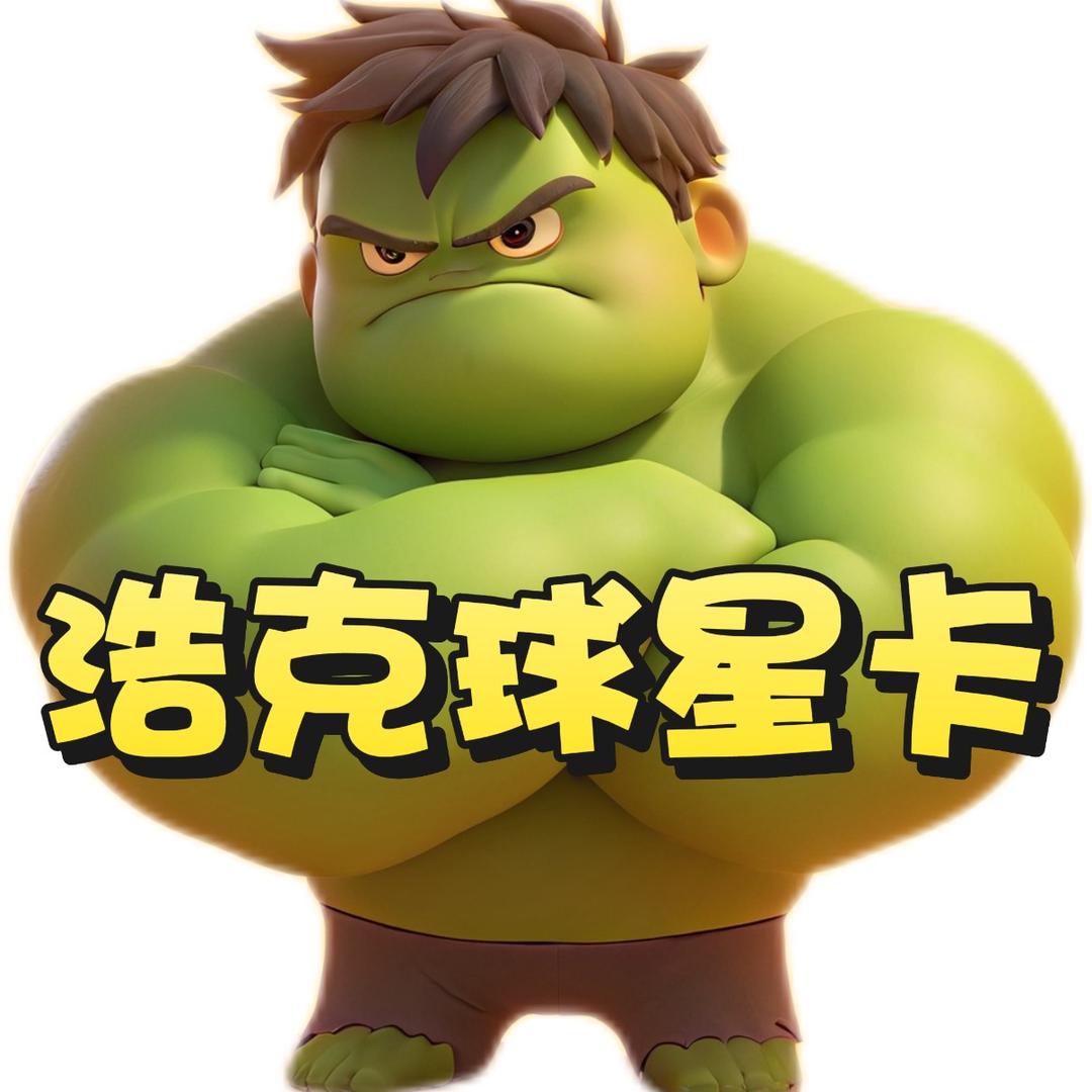 浩克球星卡社（半蹲潮玩）