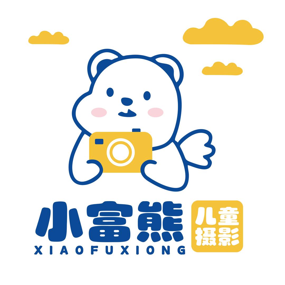 小富熊儿童摄影乐平店