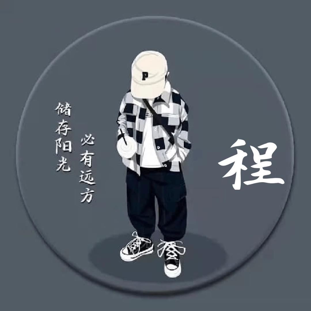 冰糖果粒程