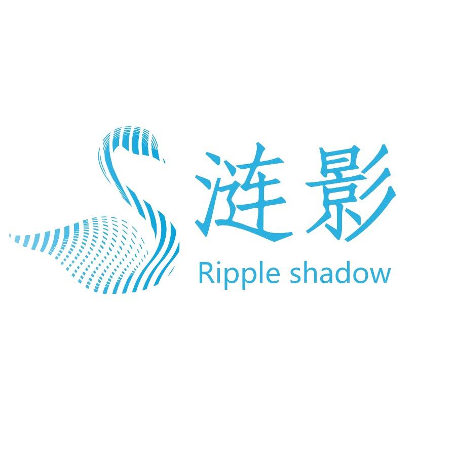 兰陵大奔文化用品-涟影