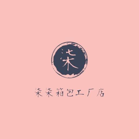 柒柒书包工厂店