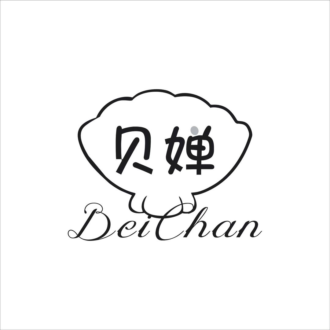 贝婵屈巨氏护肤专卖店