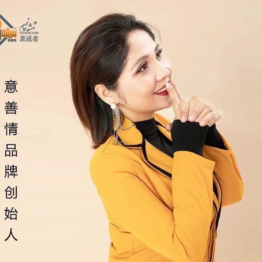 ishenqim阿依霞