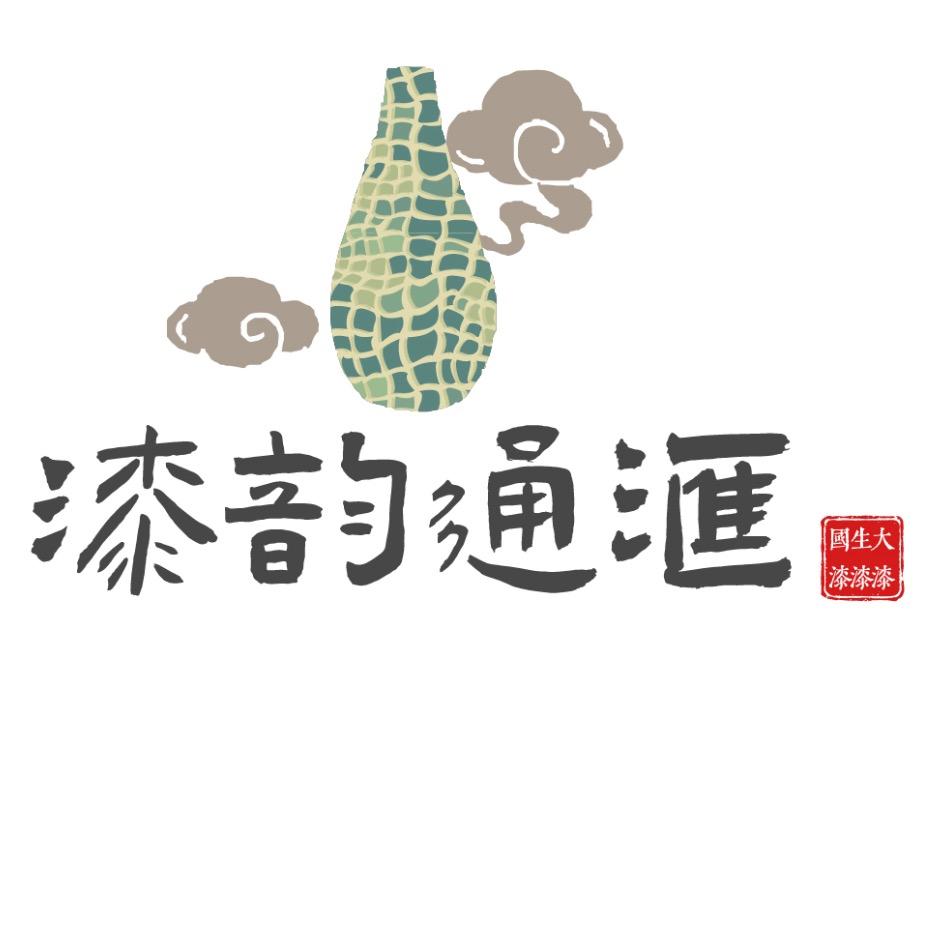 赵二哥生漆大漆、漆韵通汇