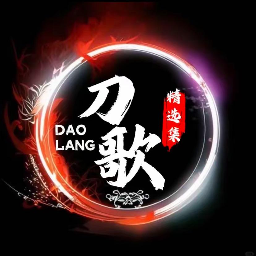 刀歌演唱会🎵