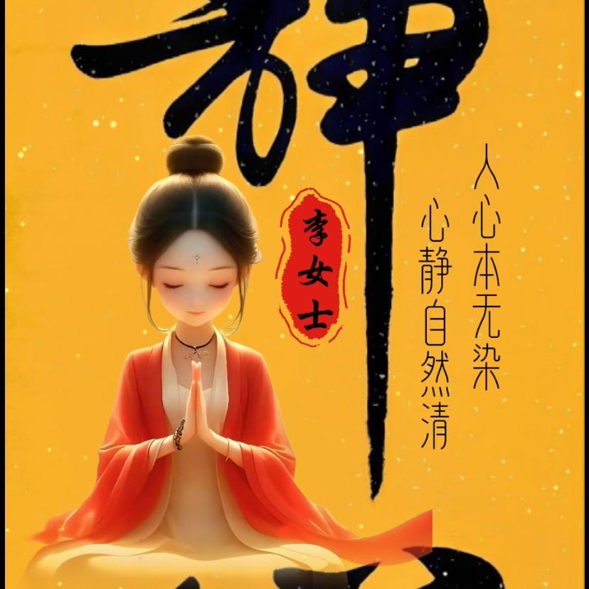角落🉐️百合