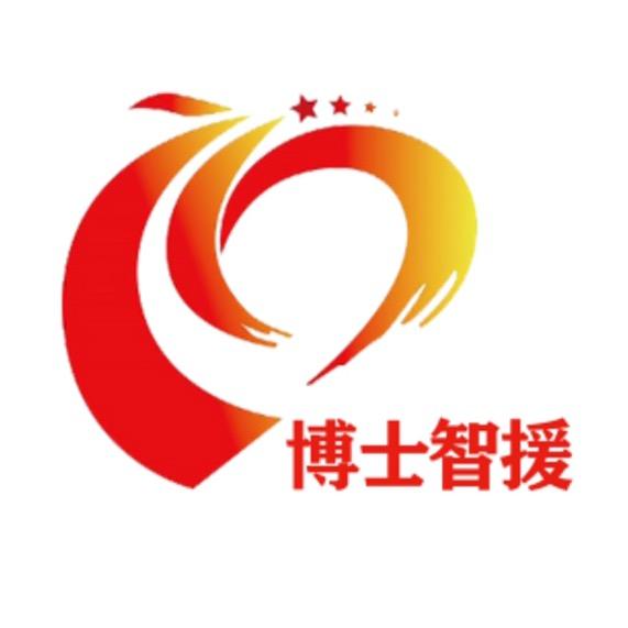 红旗智援博士团