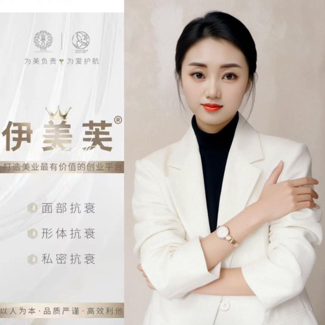 伊美芙娇娇老师