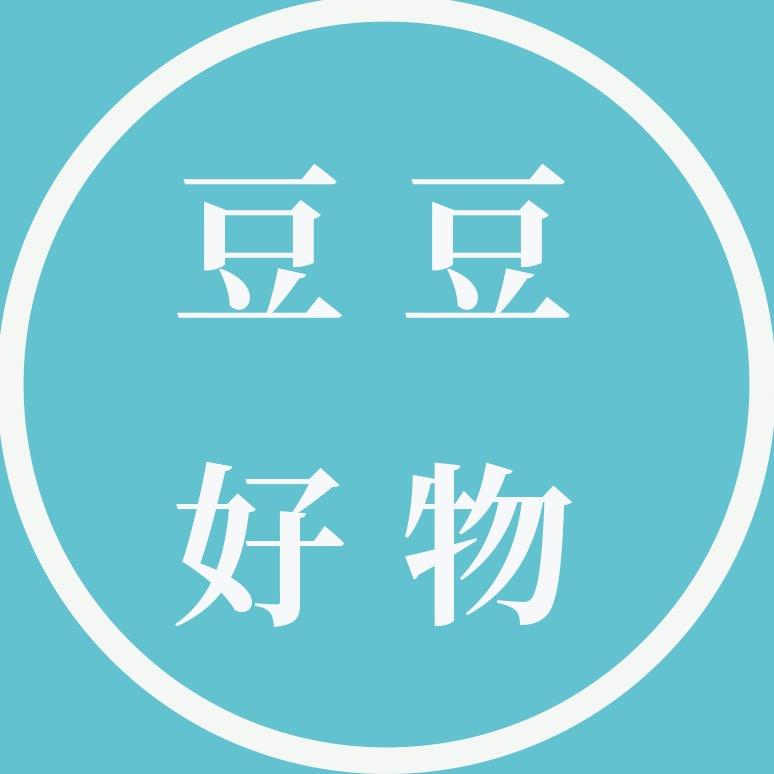 豆豆好物