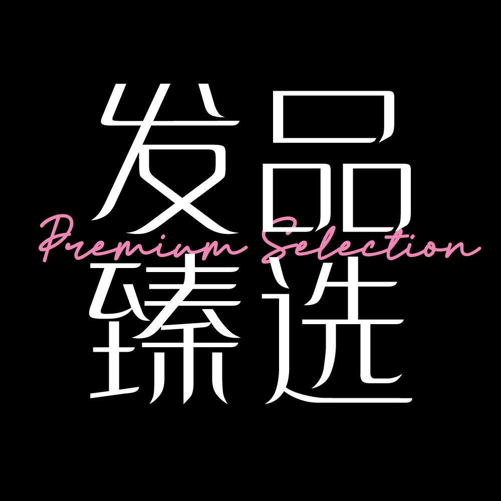 美购新汇