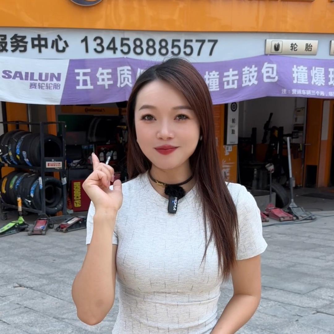 威远马牌（轮胎女王）
