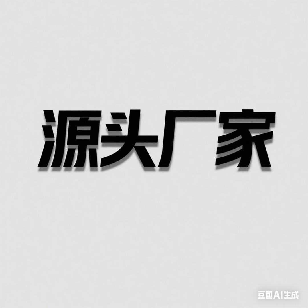 十堰老工厂