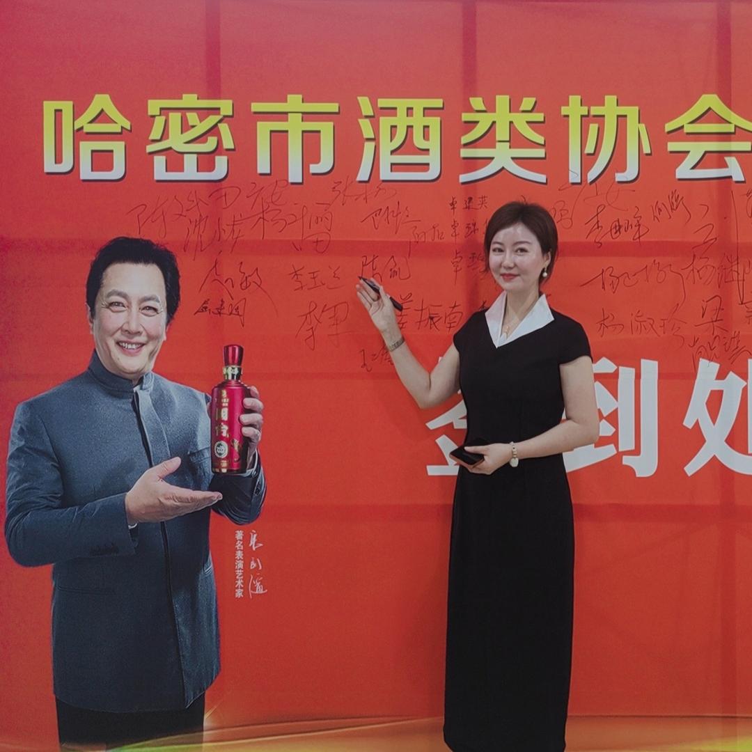 哈密酒协会—菲老板