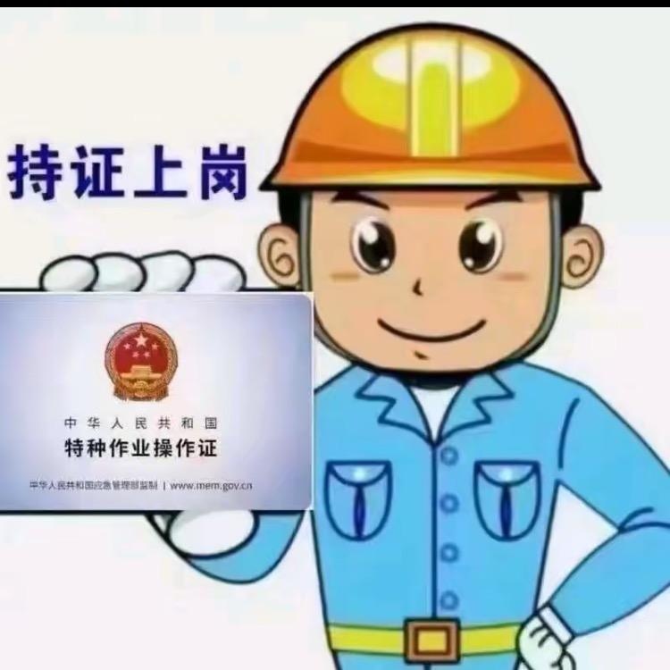特种作业陈老师