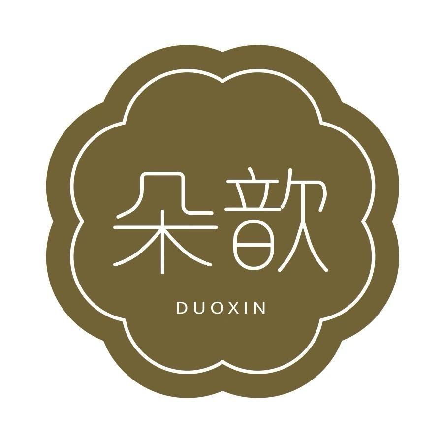 朵歆医疗器械旗舰店甄灵个护