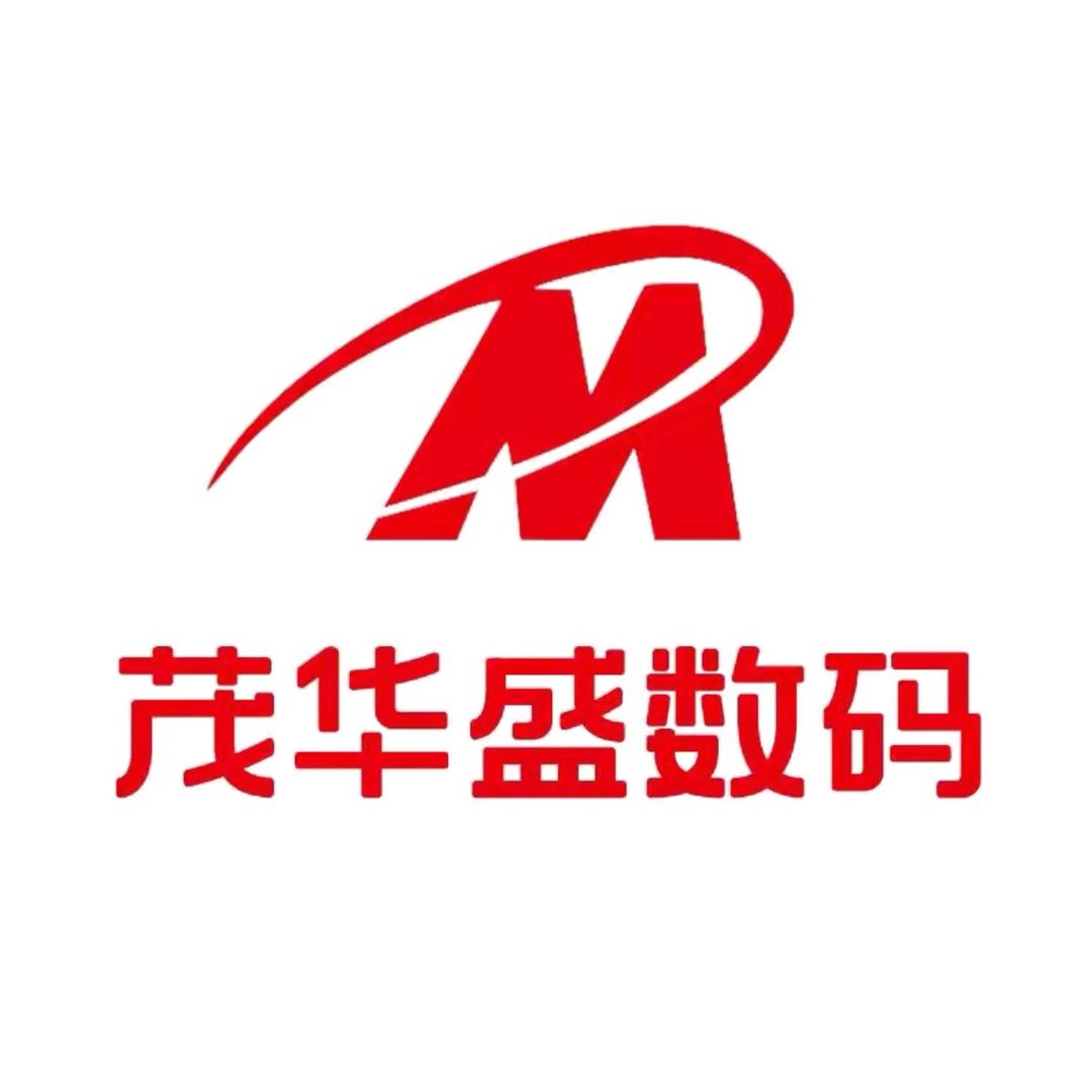 远通步步高茂华盛