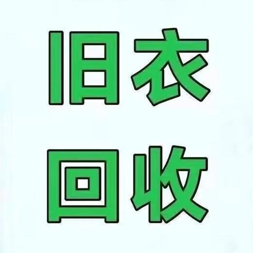 广州旧衣郎