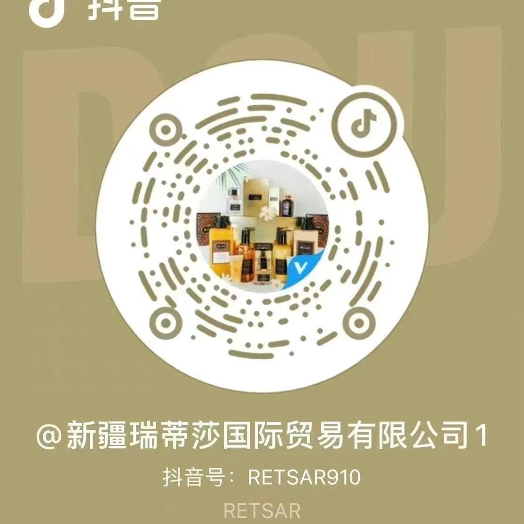新疆瑞蒂莎国际贸易有限公司1