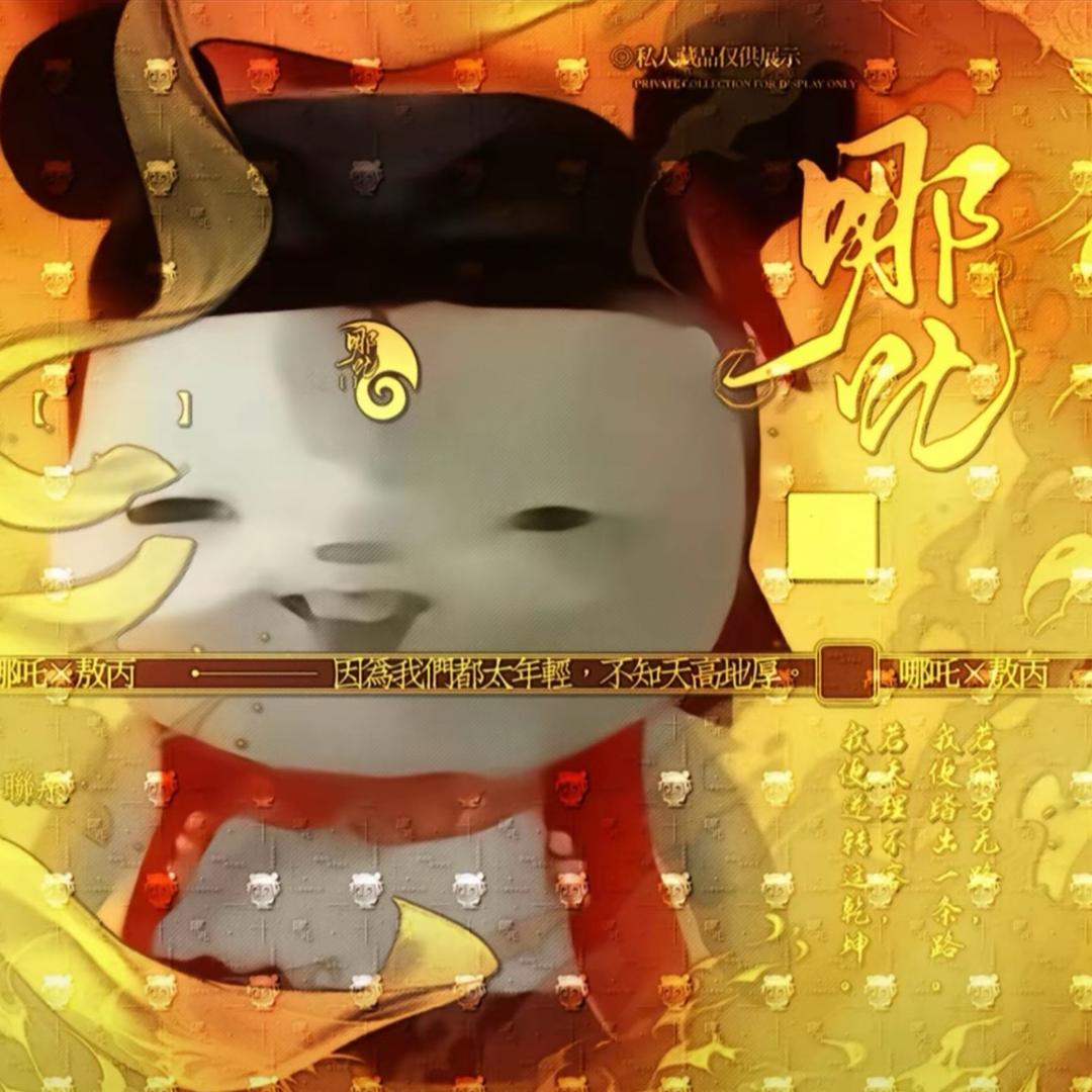 沉默忧郁的菠萝