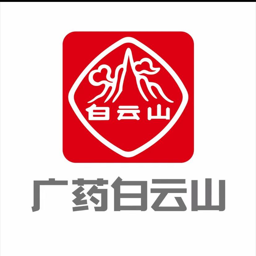 广州白云山益生菌工厂号