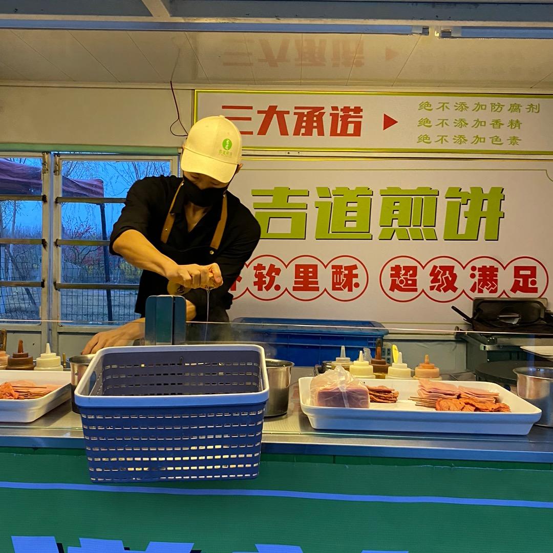 吉道煎饼