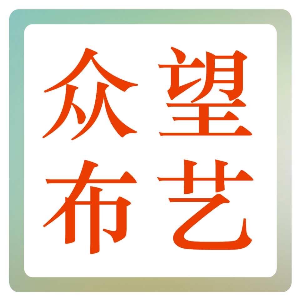 柯桥众望成品窗帘工厂