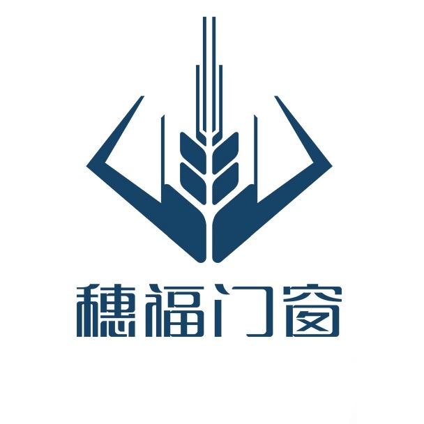 穗福门窗总部