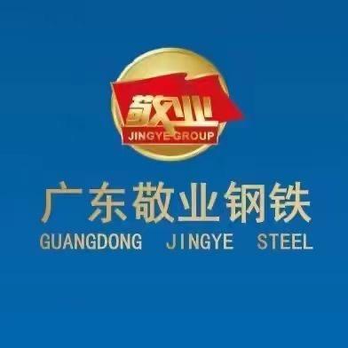 广东敬业钢铁实业股份有限公司