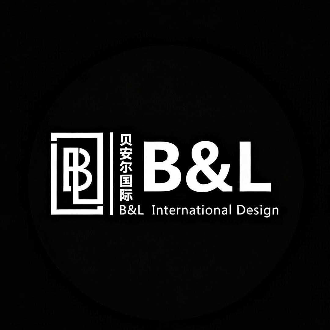贝安尔国际设计