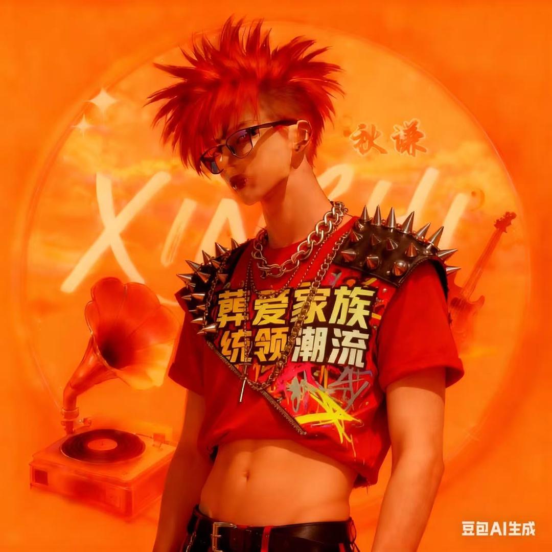 💽秋谦🐏（开始狩猎）