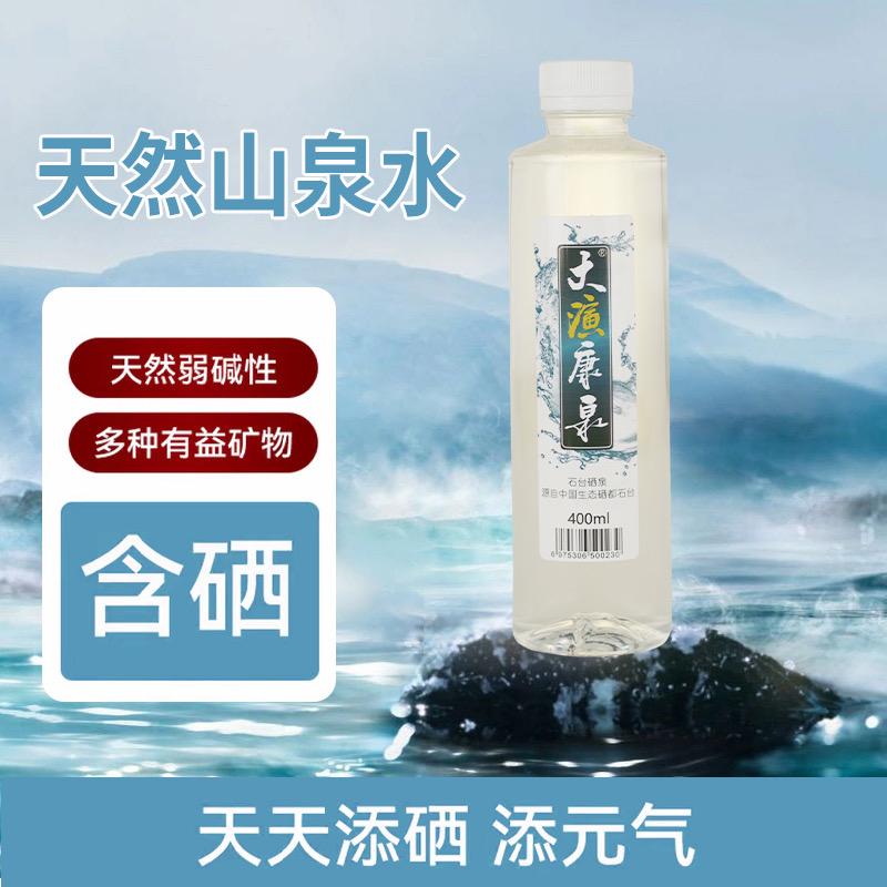 大演康泉水饮旗舰店