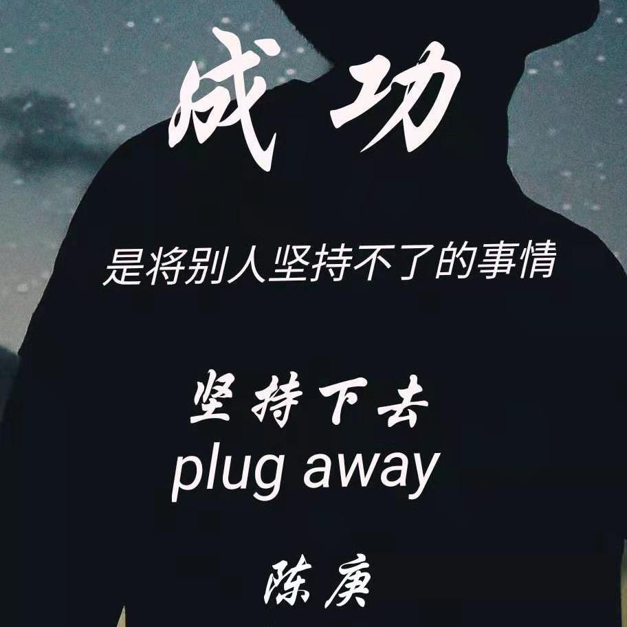 小莫啊