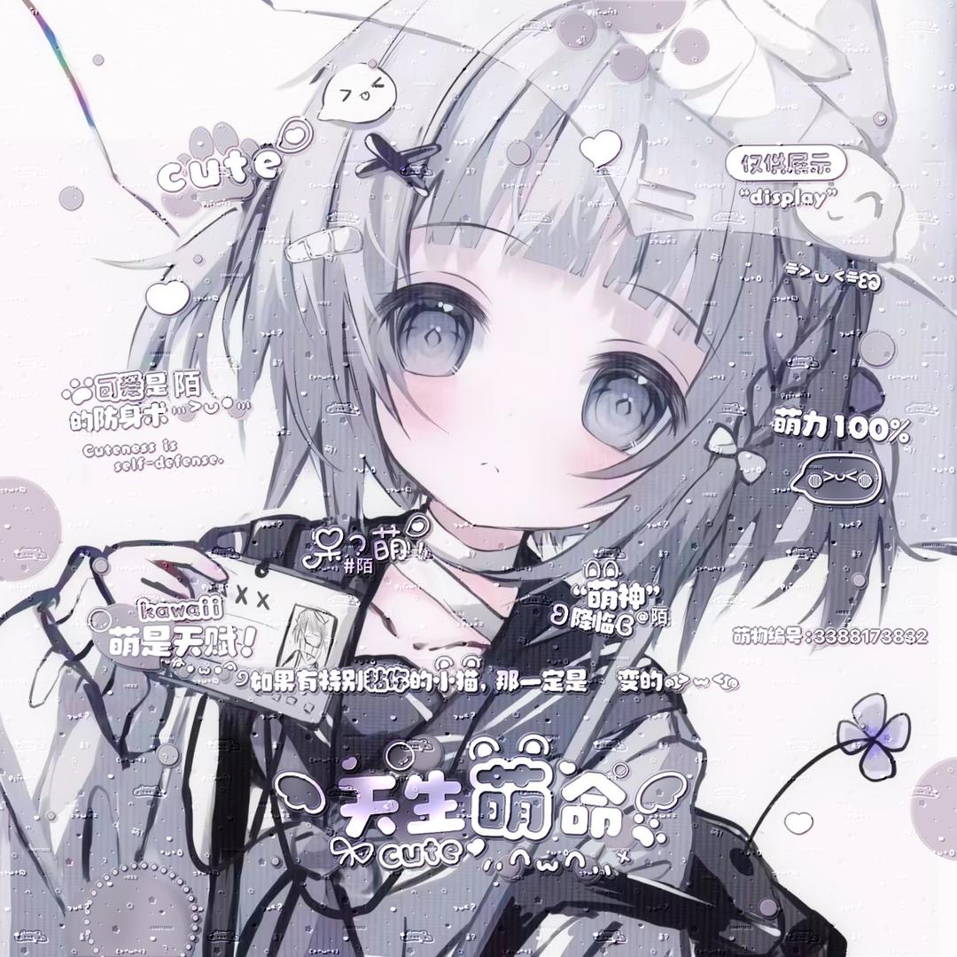陌