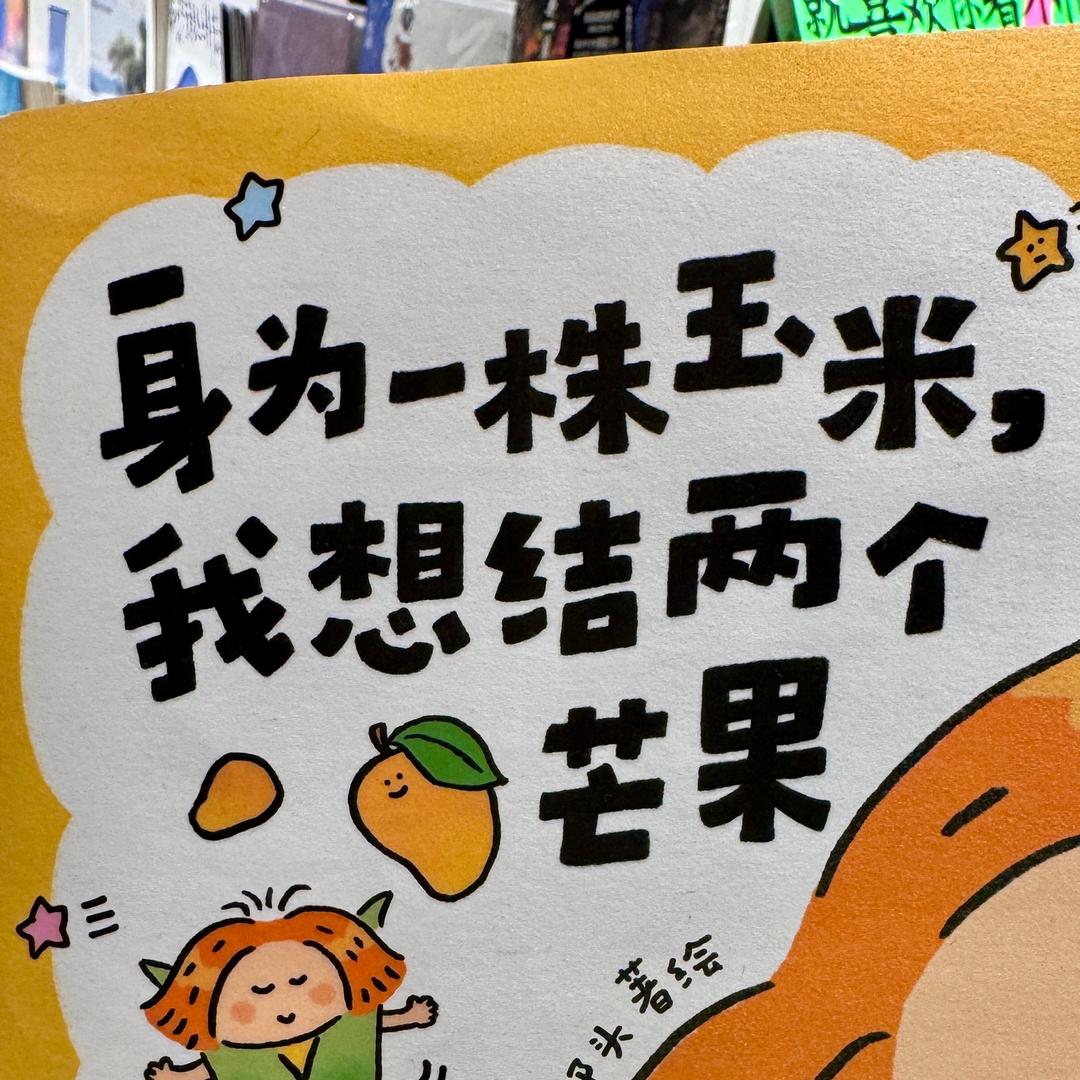 旺仔小园(^-^)
