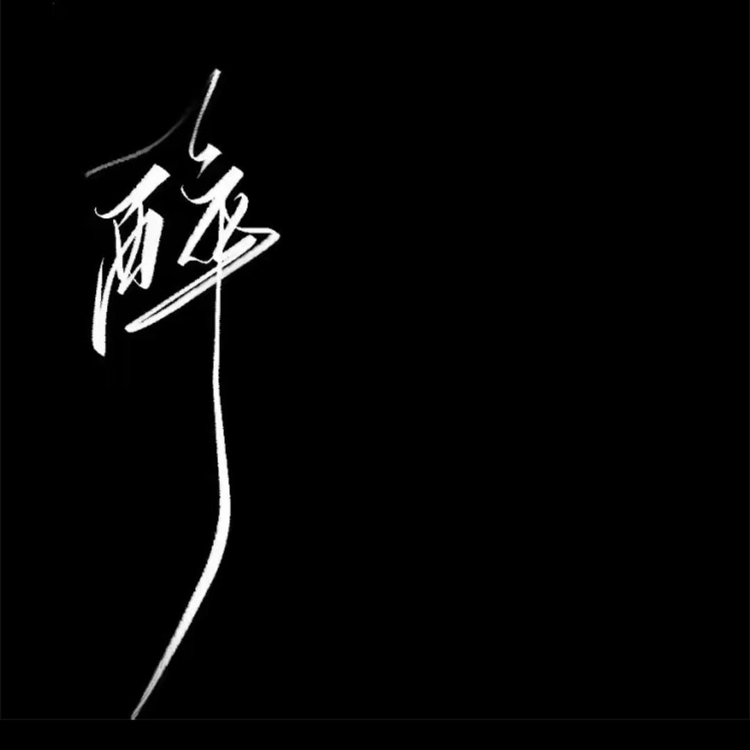 梓桉