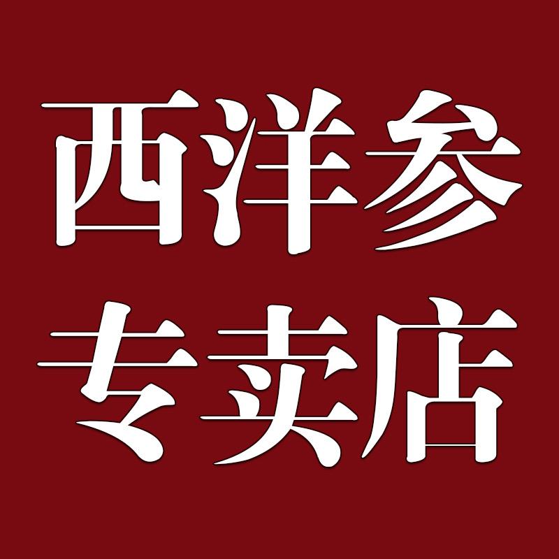 凌修堂滋补养生